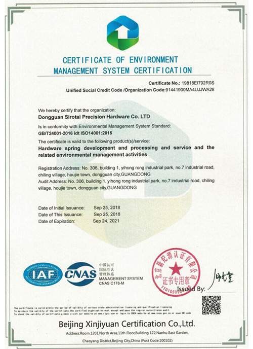 ISO14001：2...