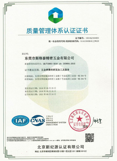 ISO9001：:2...